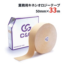 楽天市場】テーピングテープ 50mm 共和の通販