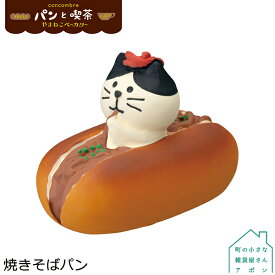 【焼きそばパン】デコレ コンコンブル 2021 パンと喫茶 やまねこベーカリー