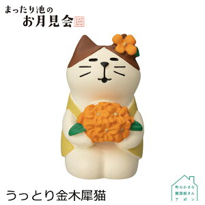 yubNtCf[10%OFFzRRu Ƃ؍ҔL |  2022 H fR }XRbg DECOLE concombre CeA  u G A|