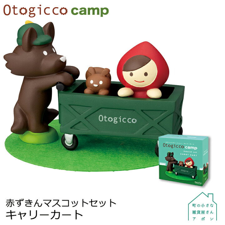 楽天市場】【6月30日 5％OFFクーポン】【赤ずきんマスコットセット 