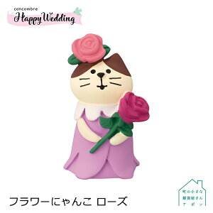 RRu EGfBO t[ɂ [Y | Happy Wedding fR }XRbg DECOLE concombre CeA  u G A|