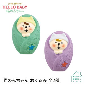 y9/305OFFN[|zRRu L̐Ԃ  S2 | HELLO BABY L̐Ԃ fR }XRbg DECOLE concombre CeA  u G A|