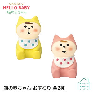 yyVX[p[Z[10OFFzRRu L̐Ԃ  S2 | HELLO BABY L̐Ԃ fR }XRbg DECOLE concombre CeA  u G A|