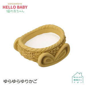 RRu 肩 | HELLO BABY L̐Ԃ fR }XRbg DECOLE concombre CeA  u G A|