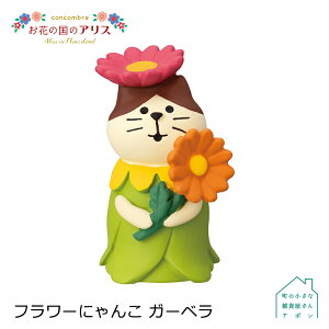 RRu t[ɂ K[x | Ԃ̍̃AX Alice in Flowerland fR }XRbg DECOLE concombre CeA  u G A|