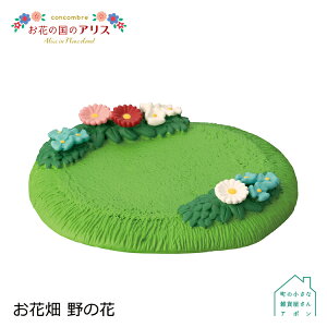 y}\N[|zRRu Ԕ ̉ | Ԃ̍̃AX Alice in Flowerland fR }XRbg DECOLE concombre CeA  u G A|
