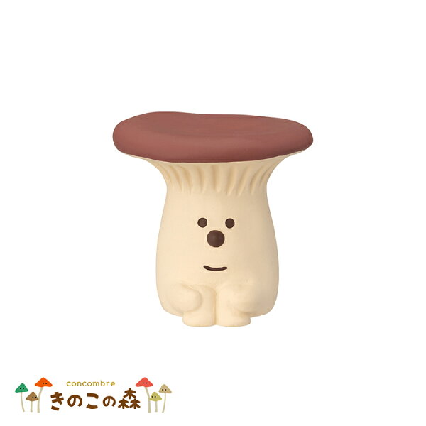 【9月15日 5％OFFクーポン】コンコンブル ひとやすみ エリンギ | きのこの森 2023 冬 デコレ マスコット DECOLE concombre インテリア 小物 置物 雑貨 アポン