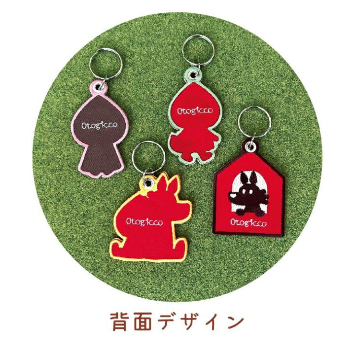 楽天市場】【3/20日10%OFFクーポン】オトギッコ キーホルダー 