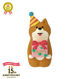 【1月15日 5％クーポン】コンコンブル おめでとうプレゼントわんこ | 15周年ありがとう アニバーサリー まったり 2024 犬 いぬ イヌ 限定 デコレ マスコット DECOLE concombre インテリア 小物 置物 雑貨 アポン