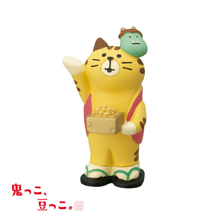 楽天市場】【8/20日10％クーポン配布】コンコンブル 豆まきとら猫 | 鬼 