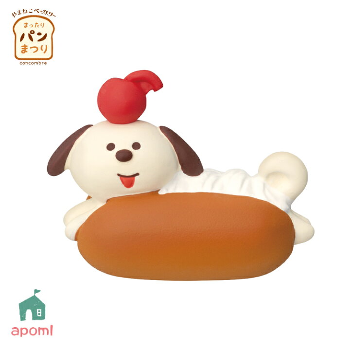 【 在庫商品 】 コンコンブル やまねこベーカリー まったりパンまつり 2024 新作19点セット DECOLE concombre マスコット 可愛い 置物 小物 フィギュア