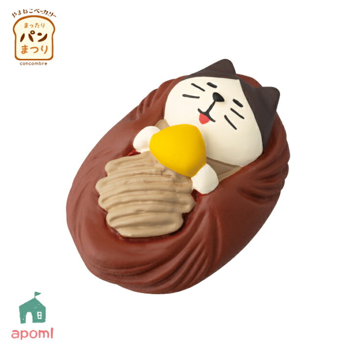 【 在庫商品 】 コンコンブル やまねこベーカリー まったりパンまつり 2024 新作19点セット DECOLE concombre マスコット 可愛い 置物 小物 フィギュア