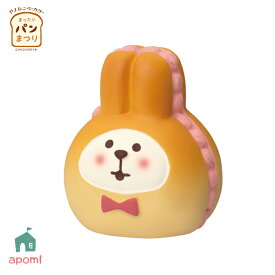 【4月25日 5％OFFクーポン】コンコンブル うさぎパン いちごクリーム | まったりパンまつり やまねこベーカリー 2024 秋 デコレ マスコット DECOLE concombre インテリア 小物 置物 雑貨 アポン