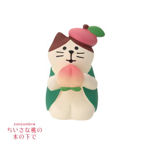 【10月30日5%OFFクーポン】コンコンブル 桃まるかじり猫 | ちいさな桃の木の下で まったり 2024 猫 ねこ ネコ 桃 モモ ピーチ デコレ マスコット DECOLE concombre インテリア 小物 置物 雑貨 アポン