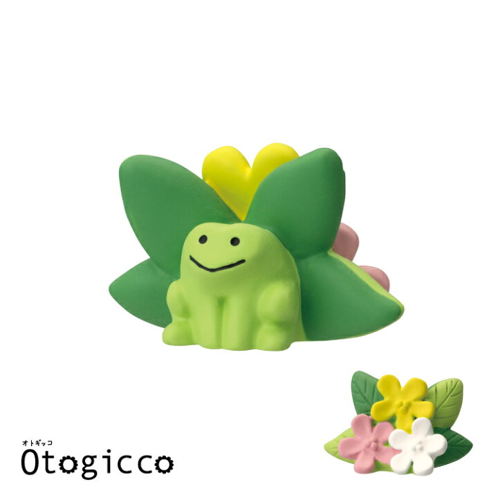 楽天市場】デコレ DECOLE オトギッコ otogicco マスコット / カエルと 