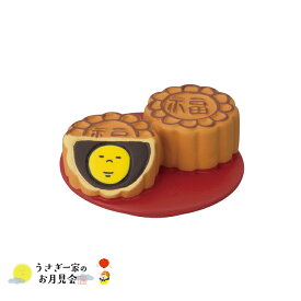 【4月25日 5％OFFクーポン】コンコンブル 新作 中秋月餅 なごみ |うさぎ一家のお月見会 2024 秋 お月見 デコレ マスコット DECOLE concombre インテリア 小物 置物 雑貨 アポン