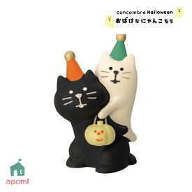 【3月15日 5％OFFクーポン】コンコンブル 新作 おばけなにゃんこたち | おばけにゃんこ 黒猫におんぶ | 蓄光 2025 秋 Halloween 猫 おばけ 黒猫 デコレ マスコット DECOLE concombre インテリア 小物 置物 アポン