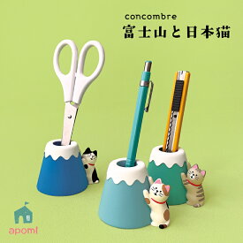 コンコンブル 富士山と日本猫 | 富士でつめとぎ ペンスタンド 全3種 | 鉛筆立て 猫 デコレ マスコット DECOLE concombre 文房具 雑貨 アポン