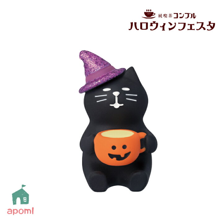 楽天市場】コンコンブル 新作【予約販売／9月上旬】 ハロウィン 