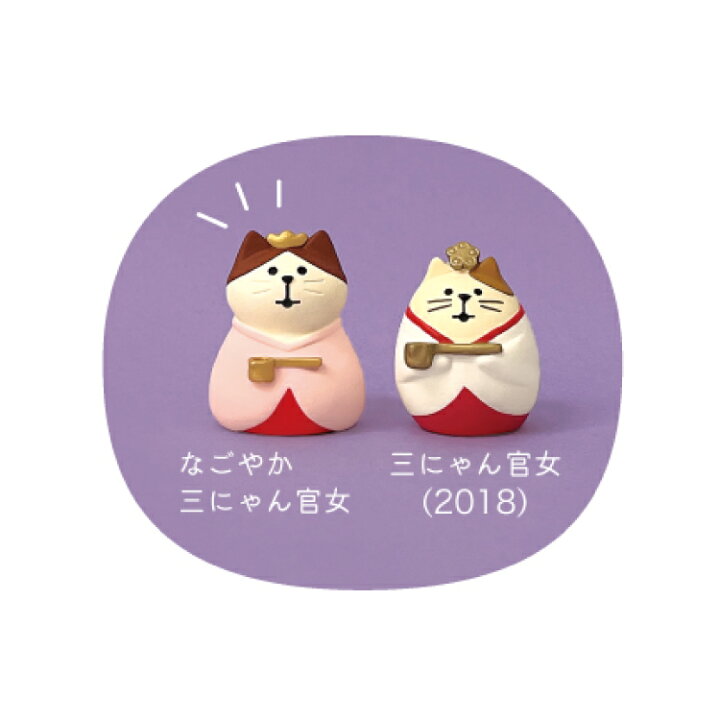 楽天市場】【7月5日 5％OFFクーポン】デコレ コンコンブル | にぎやか 