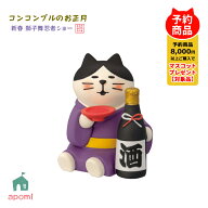 コンコンブル 新作【予約販売／10月中旬】 新春 獅子舞忍者ショー | 祝い酒猫 | 冬 お正月 正月飾り 2027…
