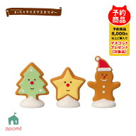 【5月20日 5％OFFクーポン】コンコンブル 新作【予約販売／10月上旬】 まったりクリスマスホリデー | xma…