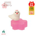 コンコンブル 新作【予約販売／1月上旬】 春のうららの桜スイーツ | 桜琥珀糖文鳥 | お花見 桜 おやつ お菓子 猫 だるま 文鳥 デコレ マスコット DECOLE concombre インテリア 小物 置物 雑貨 アポン