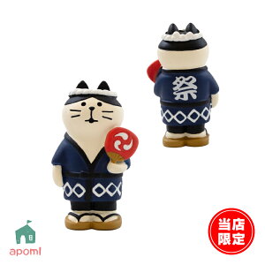 �R���R���u�� �I���W�i�� �V�� ���܂�ɂ�� �� | ���X����̔� �ԉΌ��� 2025 �I�[���V�[�Y�� ���Ղ� �͂Ȃ� �f�R�� �}�X�R�b�g DECOLE concombre �C���e���A ���� �u�� �G�� �A�|��