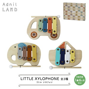 y9/155%OFFN[|z LITTLE XYLOPHONE ^ g VtH AdnilLAND Ahjh qǂ LbY 16ȏ  ؐ ؋ y Mtg v[g 킢 