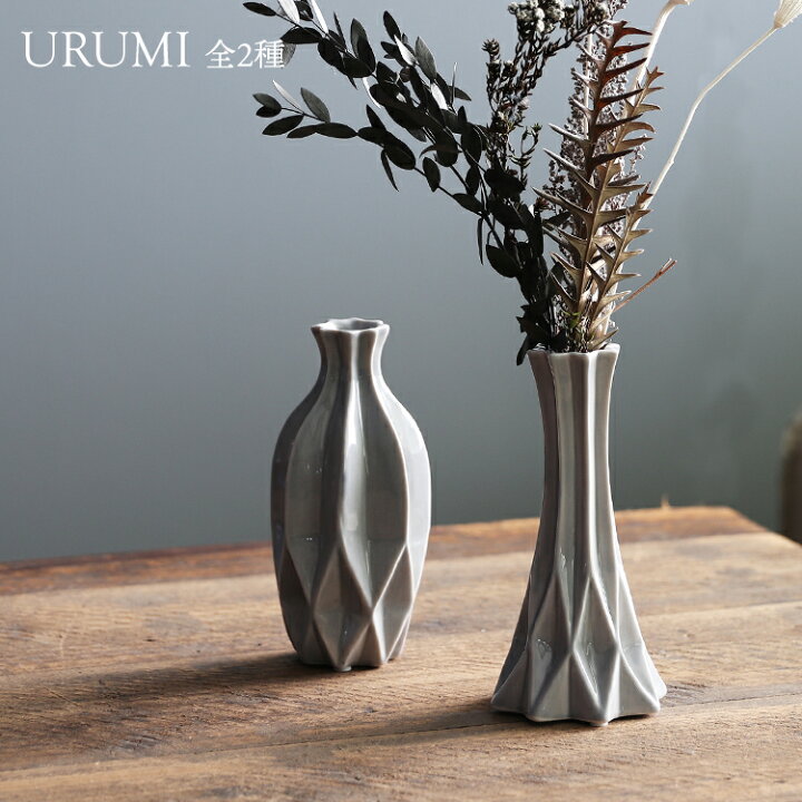 楽天市場】【1/30日10％OFFクーポン】花瓶 【 URUMI ／ ウルミ 】 全2 