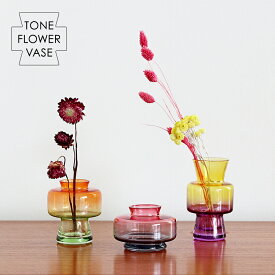 花瓶 【 TONE FLOWER VASE ／ トーンフラワーベース 】 全6色　　　　[ グラデーション 花器 ガラス製 ガラス CM ディフューザー 置き物 インテリア 飾り ピンク パープル オレンジ イエロー グリーン グレー セピア かわいい おしゃれ レトロ ユニーク 人気 プレゼント ]