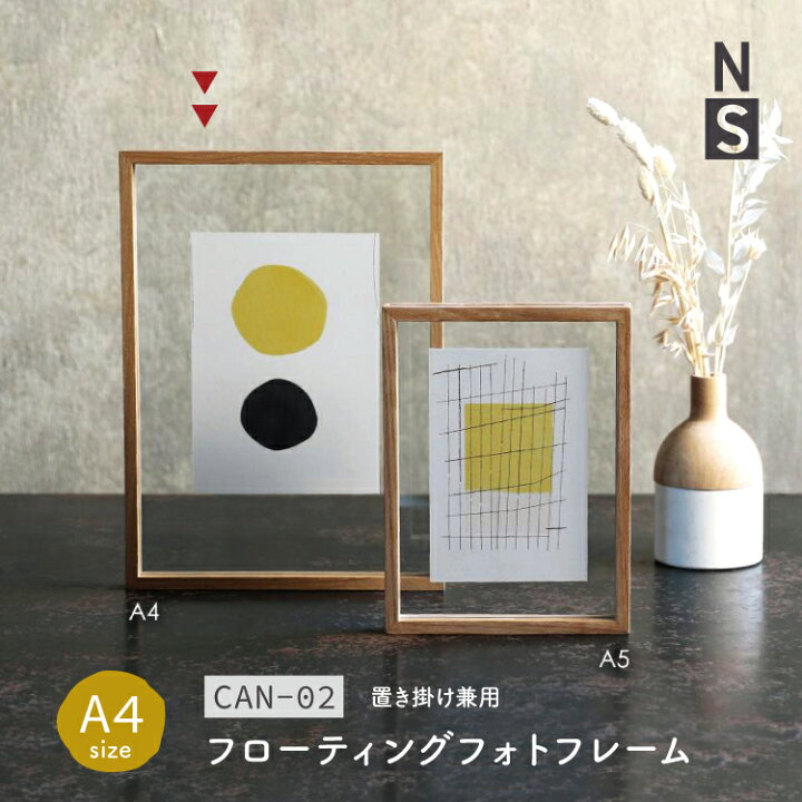 楽天市場 フォトフレーム Can 02 Teak 写真立て フローティングフォトフレーム サイズ 兼用 壁掛け フック付き スタンド 木製 ガラス製 両面 おしゃれ ウエディング ギフト お祝い 誕生日 記念日 人気 植物 町の小さな雑貨屋さん アポン
