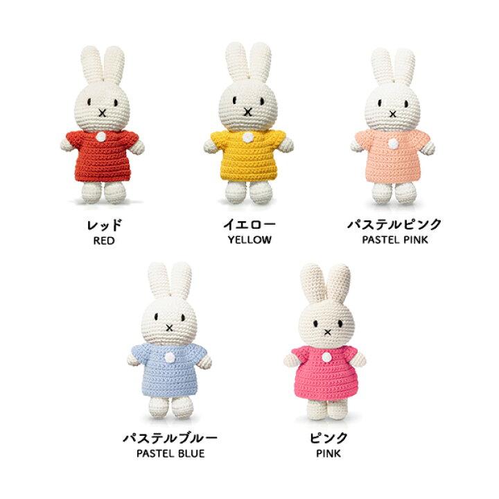 楽天市場】【3/30日10%OFFクーポン】ジャストダッチ ミッフィー 