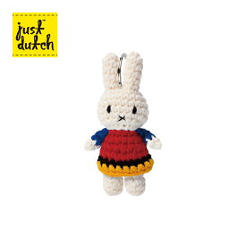 【4月10日 5％OFFクーポン】正規品 キーハンガー | ジャストダッチ ミュージアム アウトフィット HM キーハンガー 全21種 | ミッフィーグッズ キーホルダー マスコット あみぐるみ ぬいぐるみ