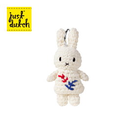 【6/20日10%OFFクーポン】ジャストダッチ キーハンガー | ハンドメイド ミュージアム 全11種 | ミッフィーグッズ キーホルダー マスコット あみぐるみ ぬいぐるみ