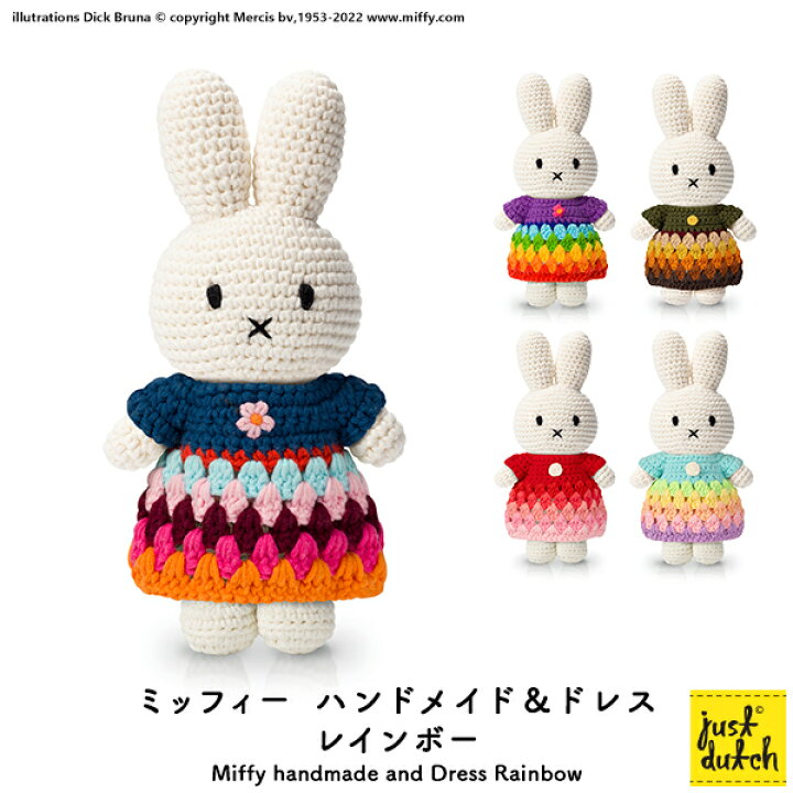 楽天市場】ジャストダッチ ミッフィー ハンドメイド & ドレス 
