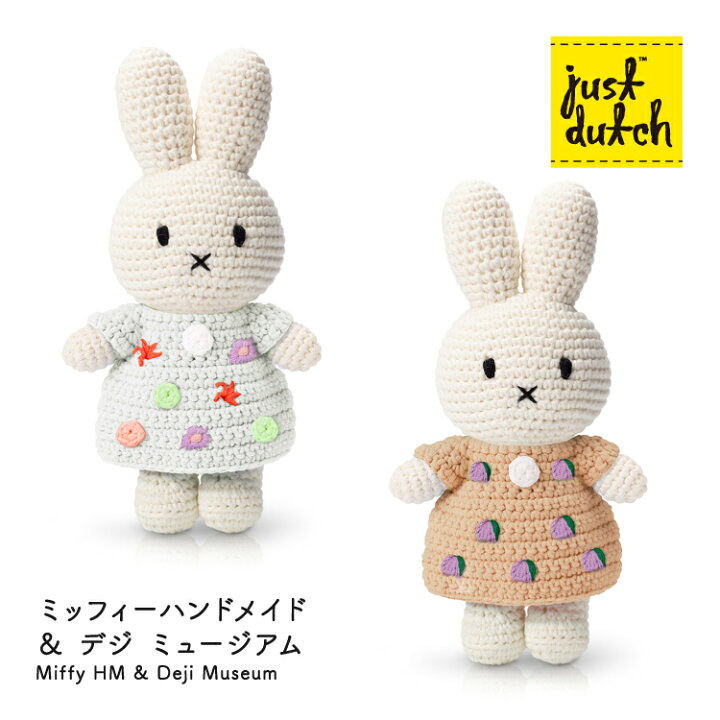 楽天市場】ジャストダッチ ぬいぐるみ | ミッフィーHM&デジ 