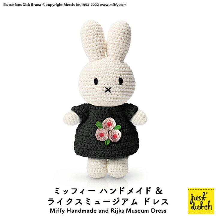 楽天市場】ジャストダッチ ミッフィー ハンドメイド & ドレス ライクス 