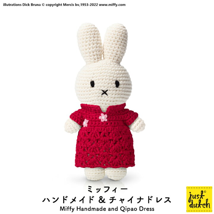 楽天市場】ジャストダッチ ミッフィー ハンドメイド & チャイナドレス 