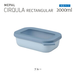 y}\N[|zۑe p^ N^M[ / 2000ml | u[ Cirqula T[L MEPAL p RȂ dqW Ⓚ H@ ϗ ϔM t[hRei obg ٓ 
