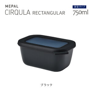 �y12��20��5��OFF�N�[�|���z�ۑ��e�� �p�^ ���N�^���M�����[ / 750ml | �S2�F Cirqula �T�[�L���� MEPAL ���p�� �R��Ȃ� �d�q�����W �Ⓚ �H��@ �ϗ� �ϔM �t�[�h�R���e�i �o�b�g �ٓ��� �����`�{�b