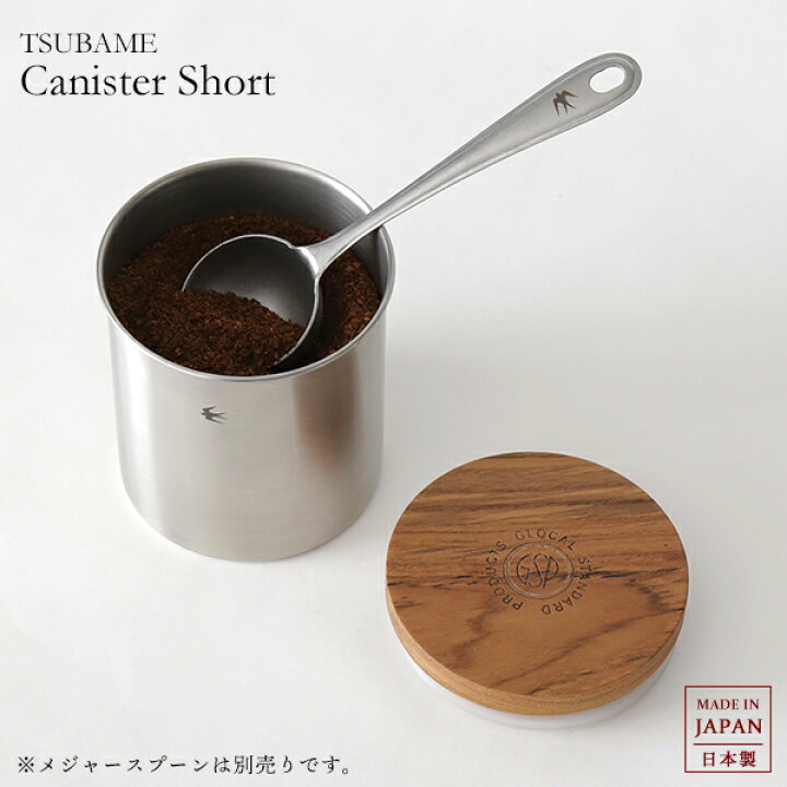 楽天市場 保存容器 コーヒー ツバメ キャニスター ショート グローカルスタンダード キャニスター カトラリー コーヒー豆 砂糖 ナッツ 菓子 スパイス 調味料 ステンレス製 Tsubame 燕 新潟 国産 日本製 キッチン用品 食器 おしゃれ 人気 密封 町の小さな雑貨屋 楽天市場 保存容器 コーヒー ツバメ キャニスター ショート グローカルスタンダード キャニスター カトラリー コーヒー豆 砂糖 ナッツ 菓子 スパイス 調味料 ステンレス製 Tsubame 燕 新潟 国産 日本製 キッチン用品 食器 おしゃれ 人気 密封 町の小さな雑貨屋