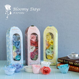 入浴剤 花 / Bloomy Days バスペタル 全3種 / ブルーミーデイズ 花びら ソープフラワー フラワーソープ 枯れない フラワーバス バスタイム お風呂 ローズブーケ グリーンレモンティー ホワイトムスク 6個入 インテリア かわいい おしゃれ 贈り物 バスギフト ギフト