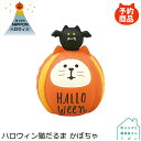 楽天市場 おばけかぼちゃ猫 デコレ コンコンブル ハロウィン Obake Jazz Night At 三毛猫bar 町の小さな雑貨屋さん アポン