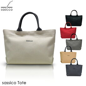 バッグ 刺し子 | sasiccoトート 全6色 | 三河木綿 バッグ 刺し子 日本製 おしゃれ ワンポイント 日常使い 底板 マグネット式 コンパクト シンプル レディース 道着生地 丈夫 プレゼント ギフト 送料無料