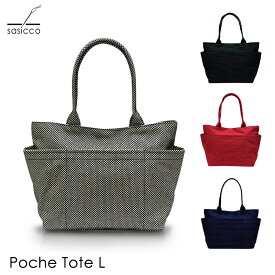 sasicco / ポッシュトート L 全4色 / 三河木綿 バッグ 刺し子 日本製 おしゃれ 日常使い コンパクト シンプル レディース メンズ 男女兼用 道着生地 軽い 通勤 誕生日 プレゼント ギフト 送料無料