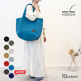 バッグ 刺し子 | sasicco トート40 全10色 | 縦360×上横475mm マチ付 三河木綿 トートバッグ 大きめ 普段使い エコバッグ 刺し子 肩掛け おしゃれ シンプル レディース メンズ 男女兼用 道着生地 誕生日 プレゼント ギフト タネイ