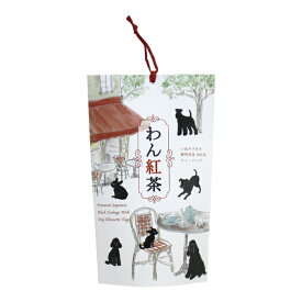 【3月30日 5％OFFクーポン】紅茶 静岡県産 【いぬタグ付 わん紅茶】 パック 国産 山壽杉本商店 ［プレゼント ギフト 犬 愛犬家 お礼 感謝 挨拶 誕生日 父の日 敬老の日 クリスマス バレンタインデー ホワイトデー お年賀 退職 おいしい おしゃれ ］