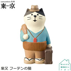 デコレ コンコンブル 旅猫 東京 柴又 フーテンの猫