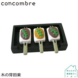 DECOLE concombre 食べ物シリーズ 木の芽田楽 zcb-87278